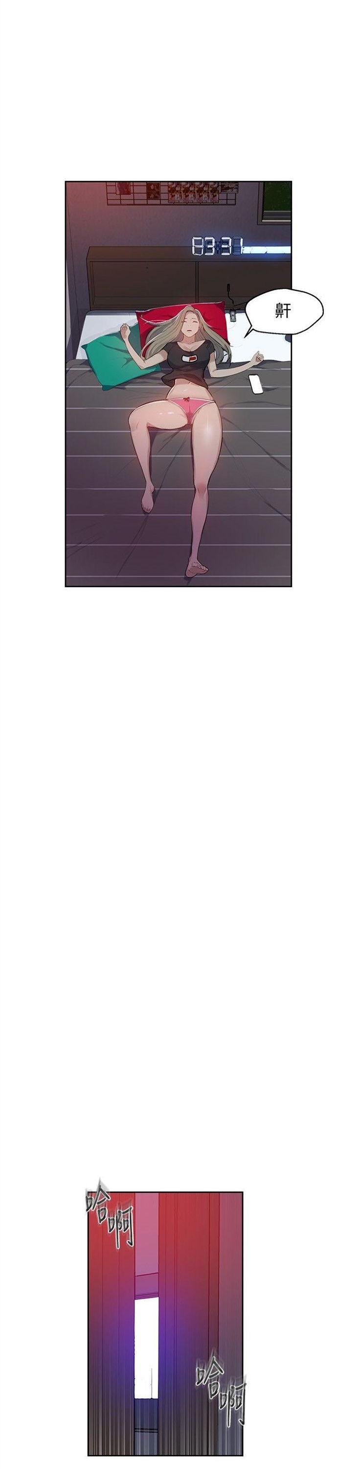 （週6）秘密教學  1-46 中文翻譯 （更新中）全集