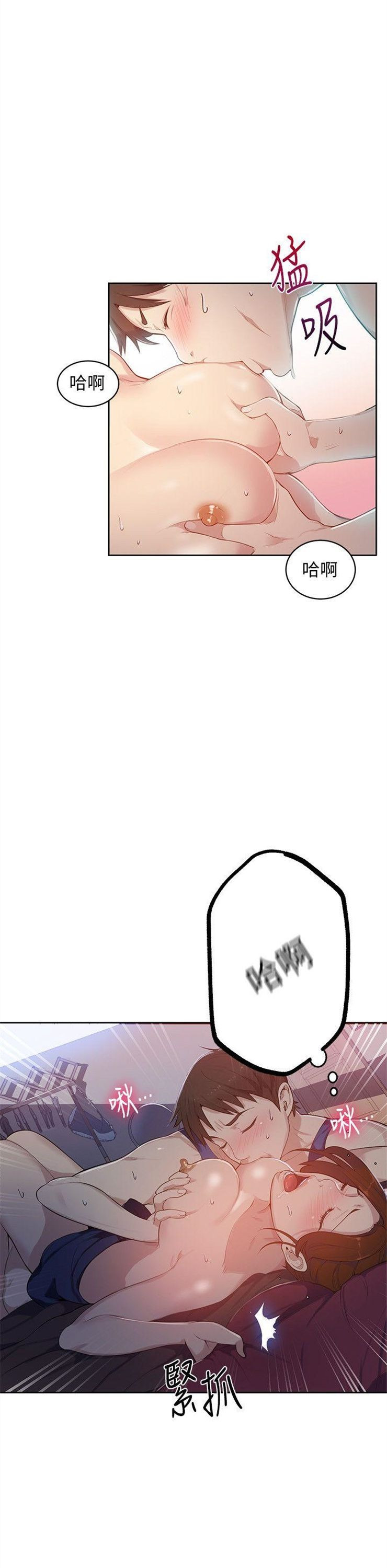 （週6）秘密教學  1-46 中文翻譯 （更新中）全集