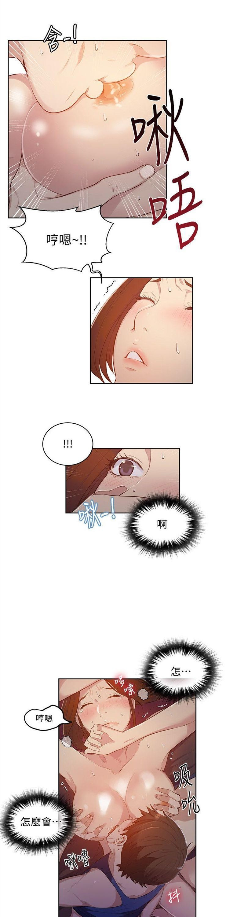 （週6）秘密教學  1-46 中文翻譯 （更新中）全集