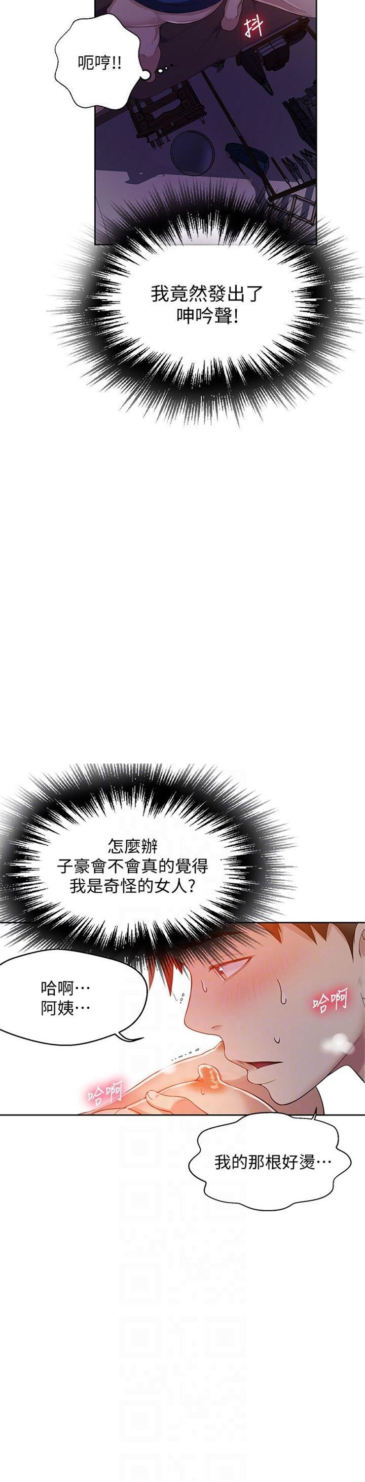 （週6）秘密教學  1-46 中文翻譯 （更新中）全集