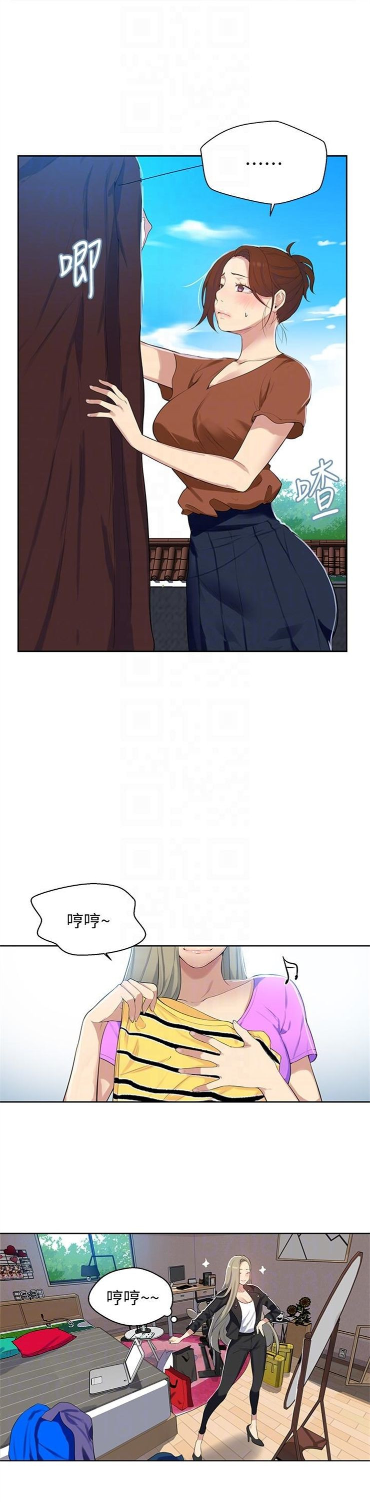 （週6）秘密教學  1-46 中文翻譯 （更新中）全集