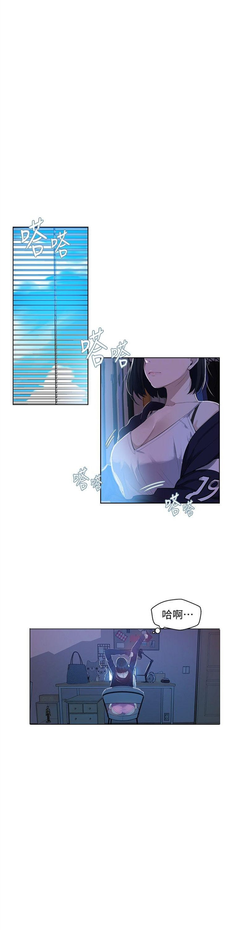 （週6）秘密教學  1-46 中文翻譯 （更新中）全集