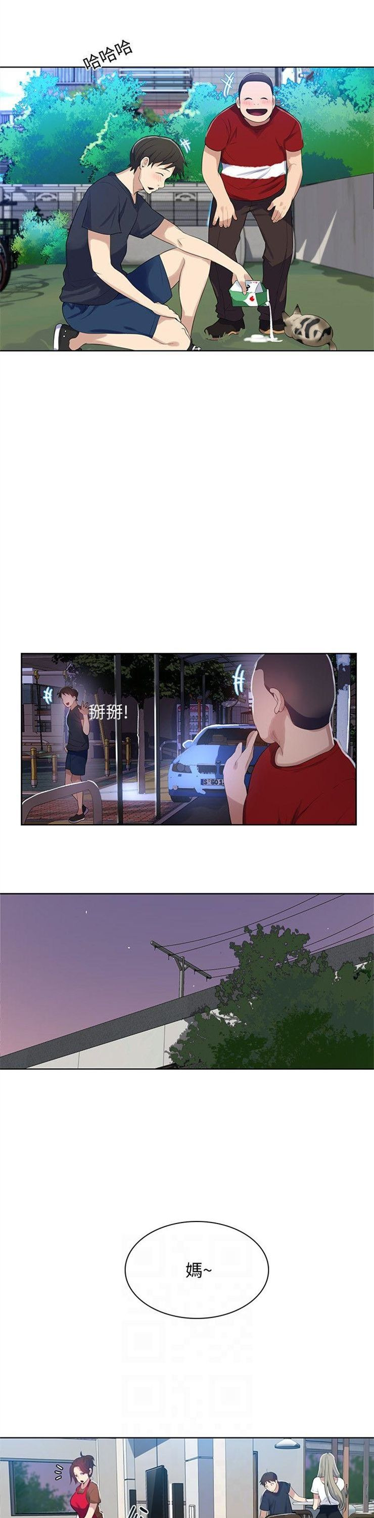 （週6）秘密教學  1-46 中文翻譯 （更新中）全集