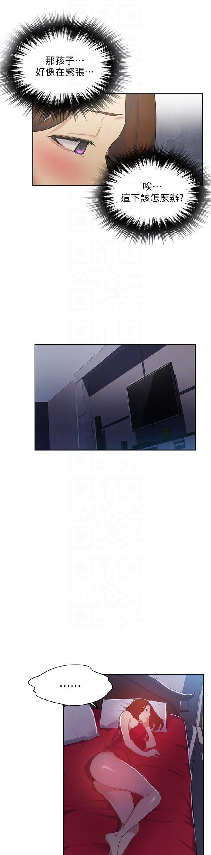 （週6）秘密教學  1-46 中文翻譯 （更新中）全集