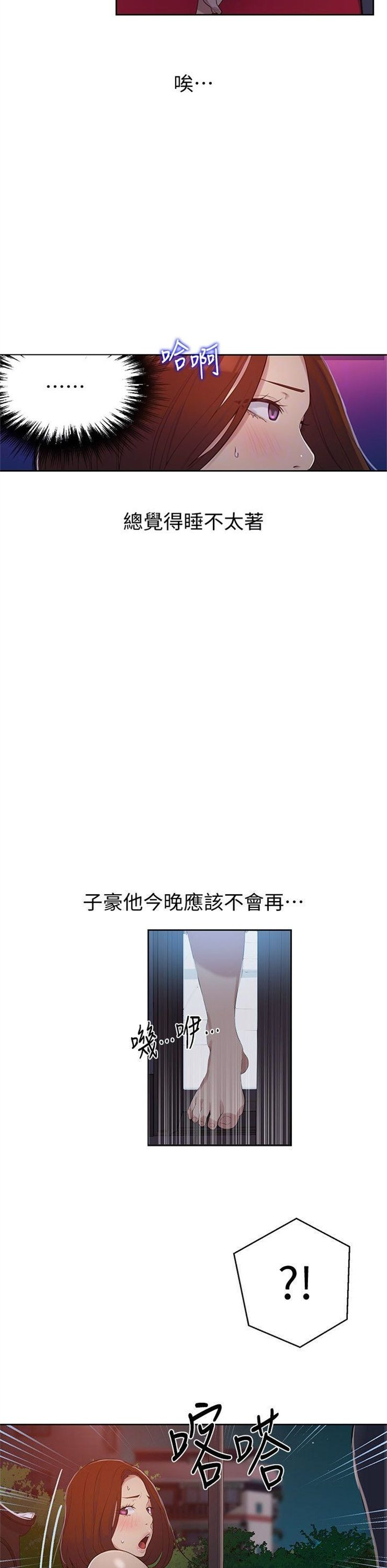 （週6）秘密教學  1-46 中文翻譯 （更新中）全集