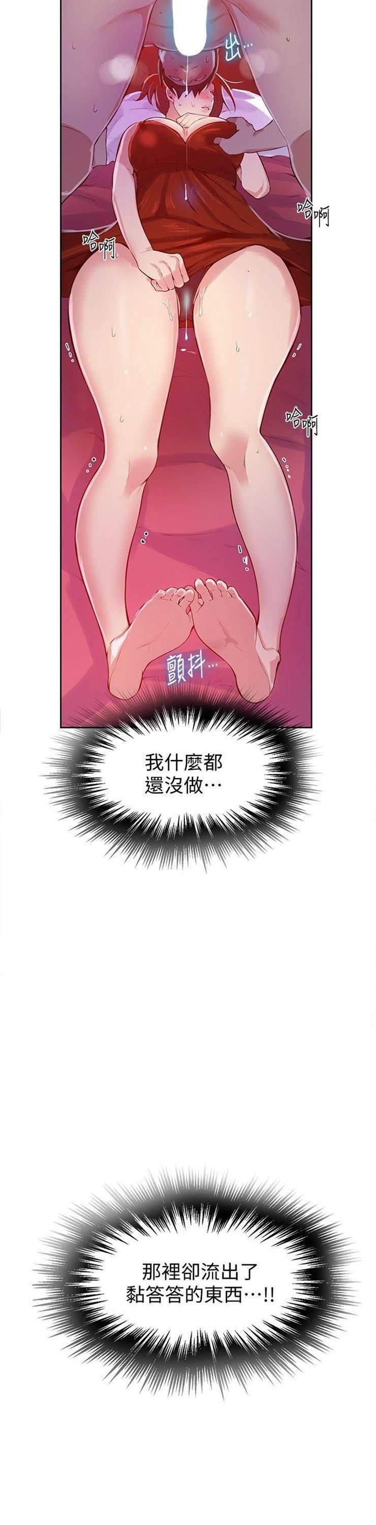 （週6）秘密教學  1-46 中文翻譯 （更新中）全集