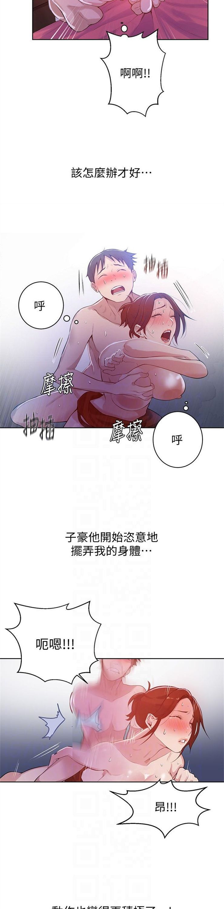 （週6）秘密教學  1-46 中文翻譯 （更新中）全集