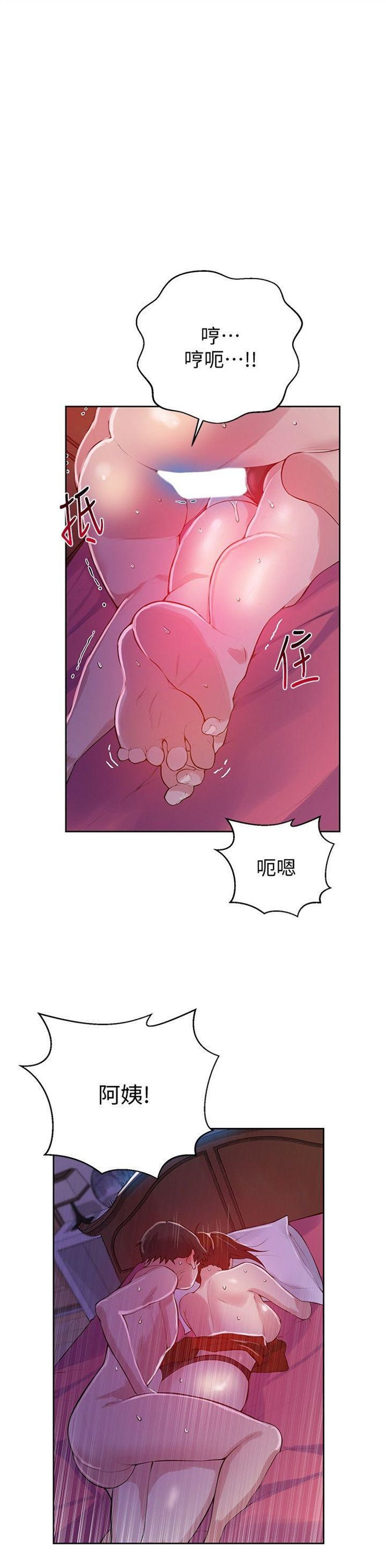 （週6）秘密教學  1-46 中文翻譯 （更新中）全集