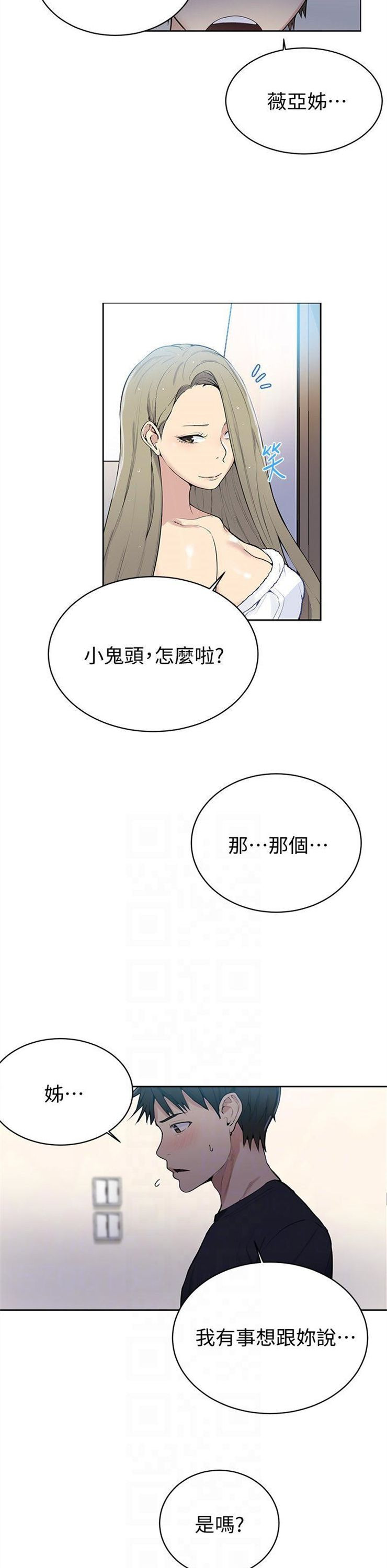 （週6）秘密教學  1-46 中文翻譯 （更新中）全集