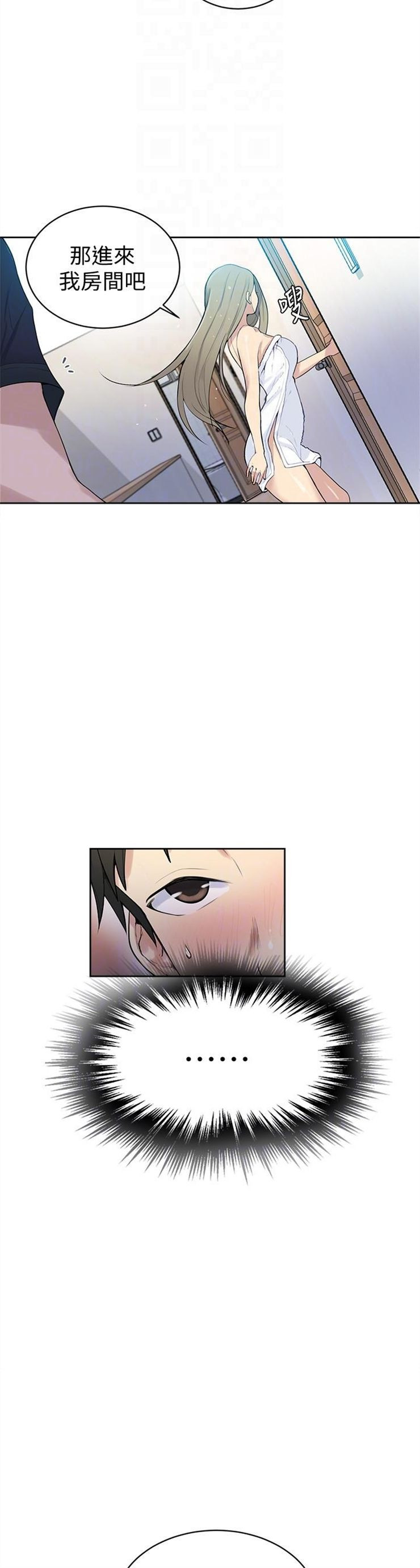 （週6）秘密教學  1-46 中文翻譯 （更新中）全集