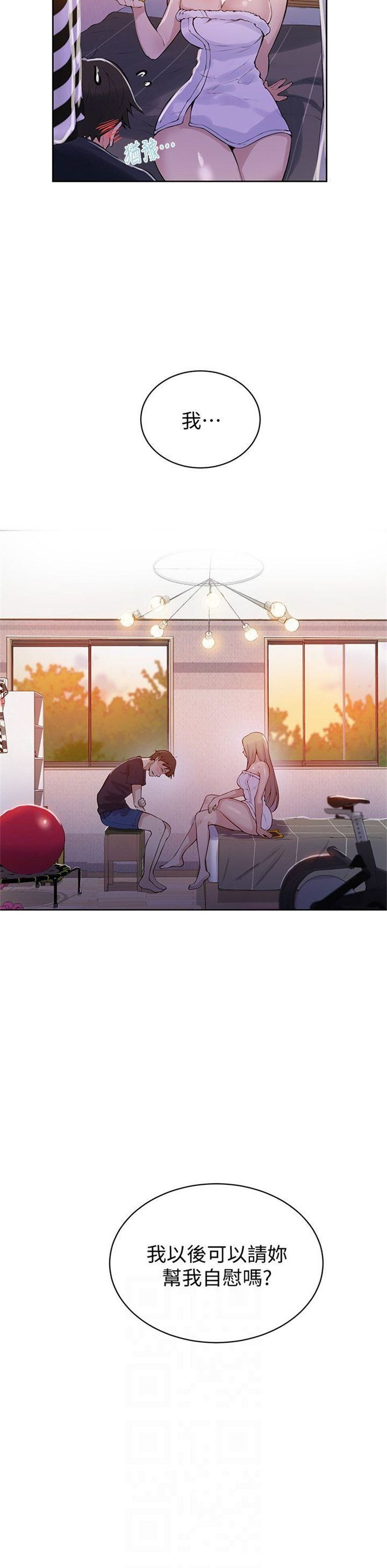 （週6）秘密教學  1-46 中文翻譯 （更新中）全集