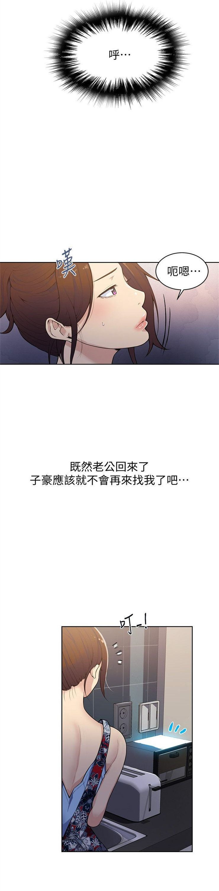 （週6）秘密教學  1-46 中文翻譯 （更新中）全集