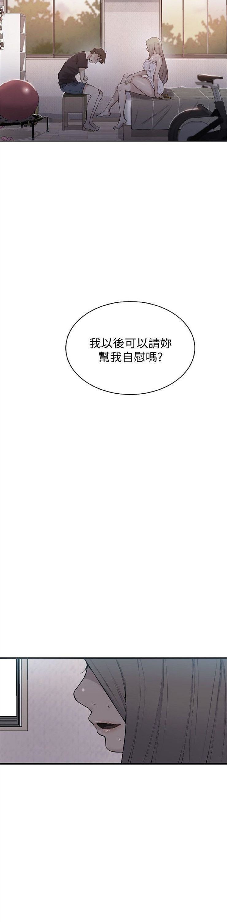 （週6）秘密教學  1-46 中文翻譯 （更新中）全集