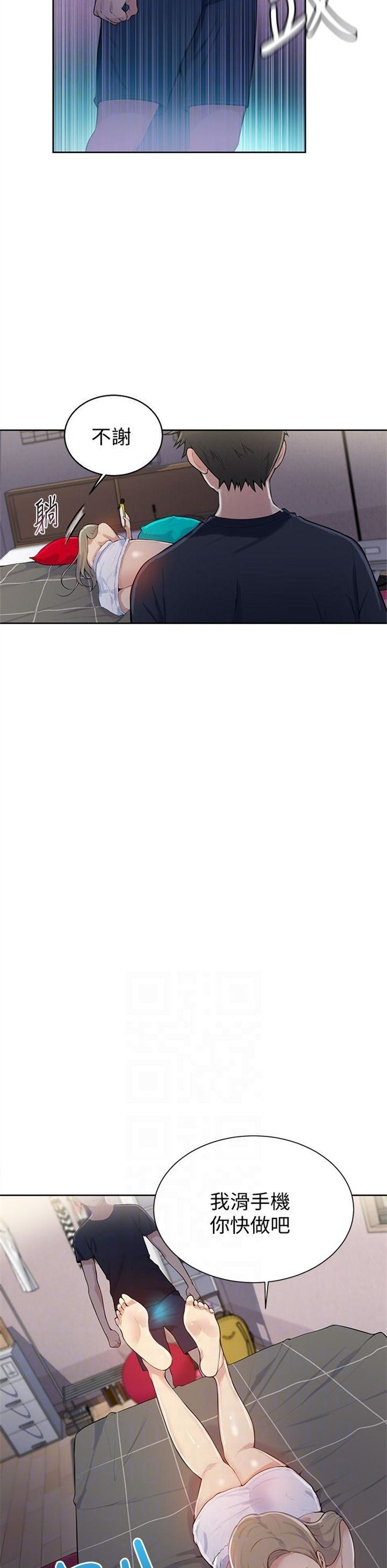 （週6）秘密教學  1-46 中文翻譯 （更新中）全集