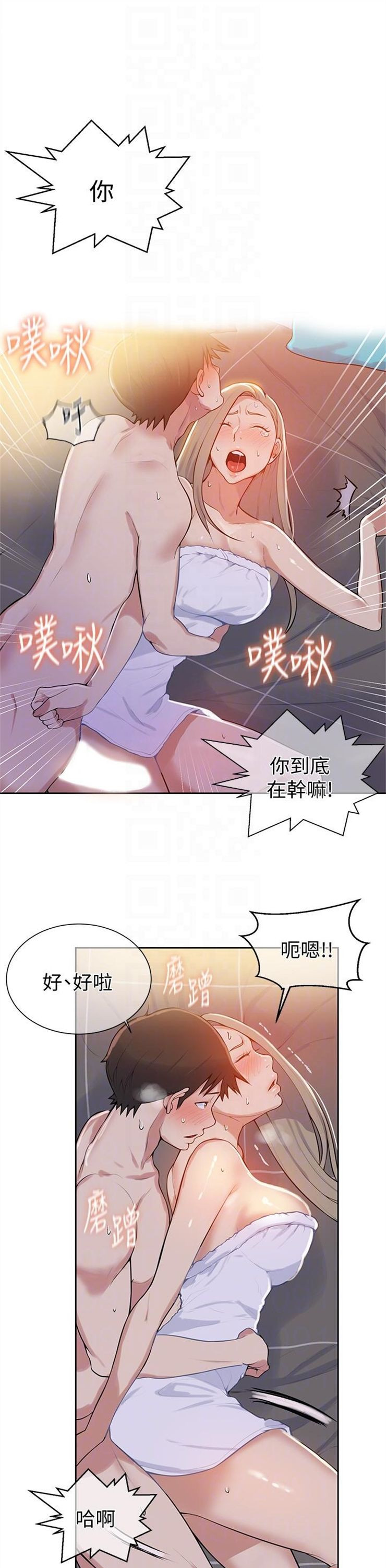 （週6）秘密教學  1-46 中文翻譯 （更新中）全集