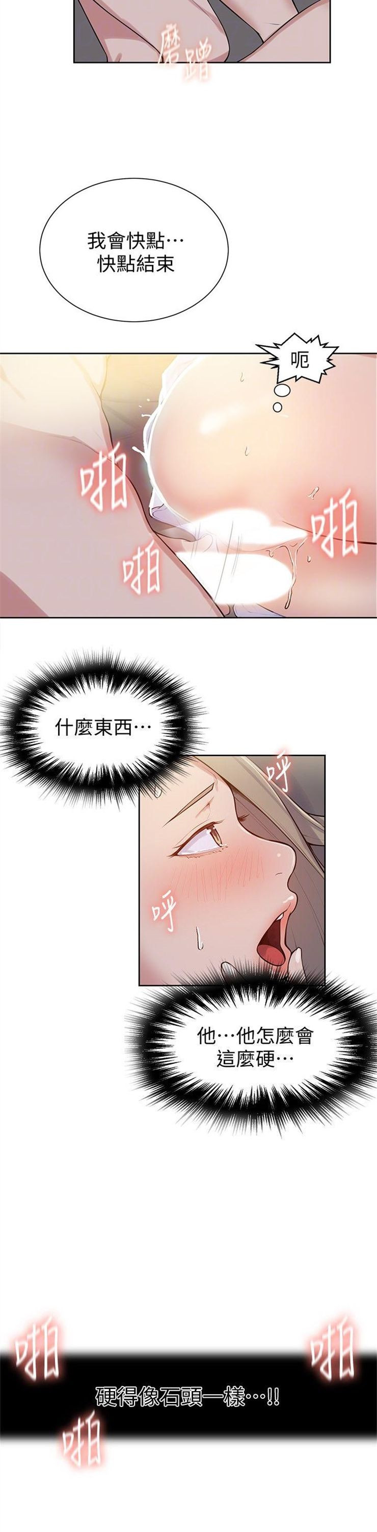 （週6）秘密教學  1-46 中文翻譯 （更新中）全集