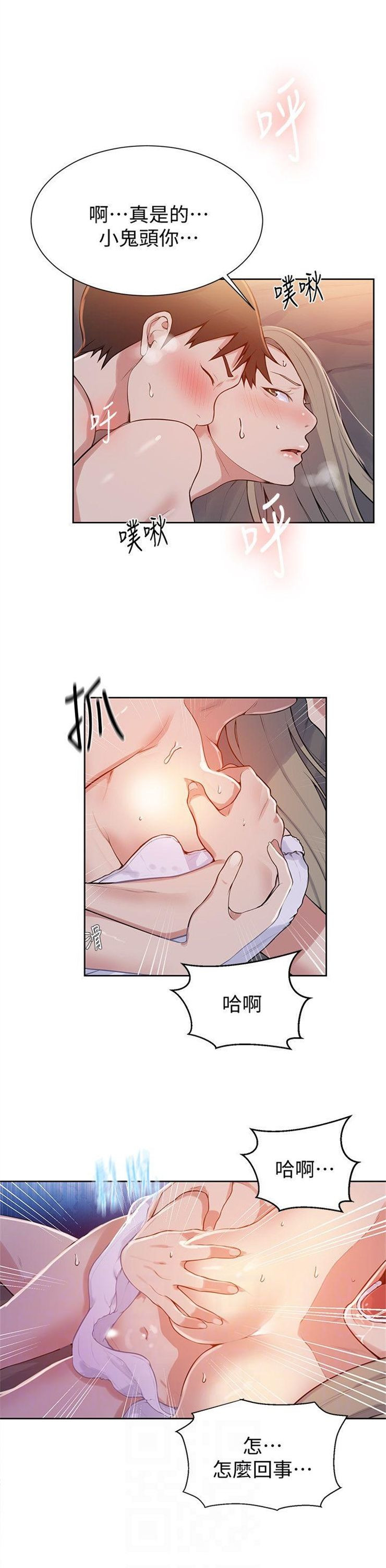 （週6）秘密教學  1-46 中文翻譯 （更新中）全集