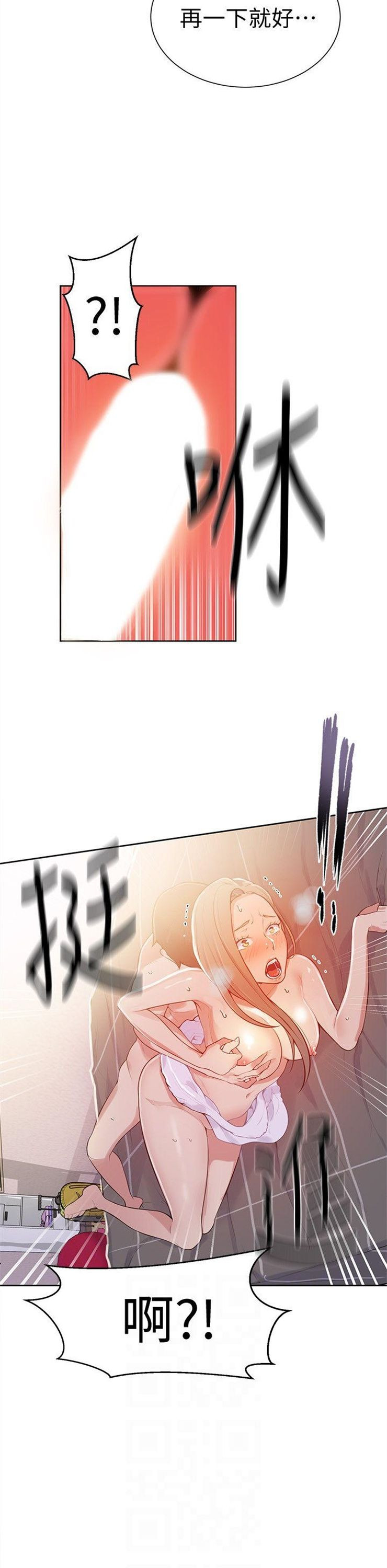 （週6）秘密教學  1-46 中文翻譯 （更新中）全集