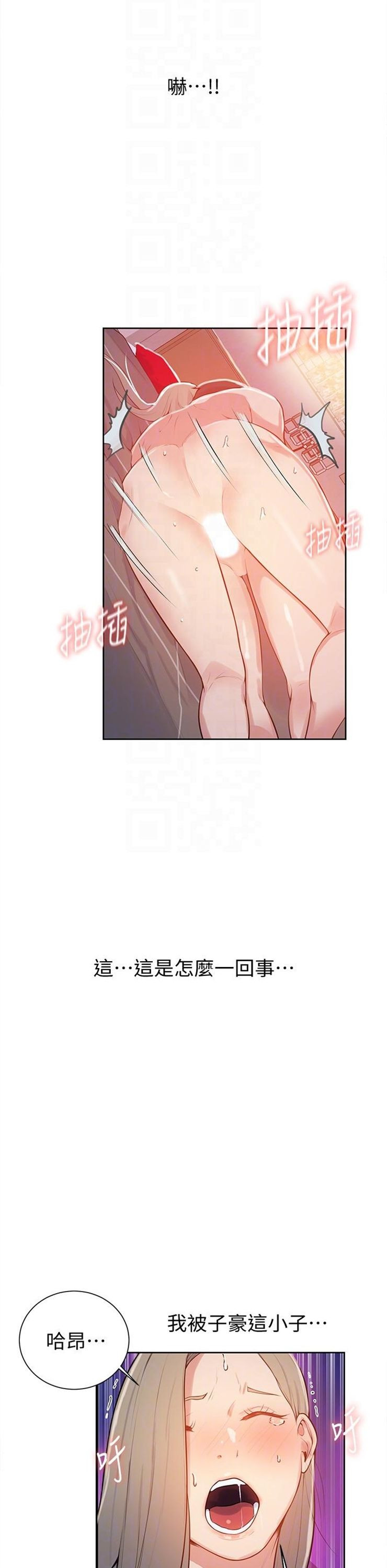 （週6）秘密教學  1-46 中文翻譯 （更新中）全集