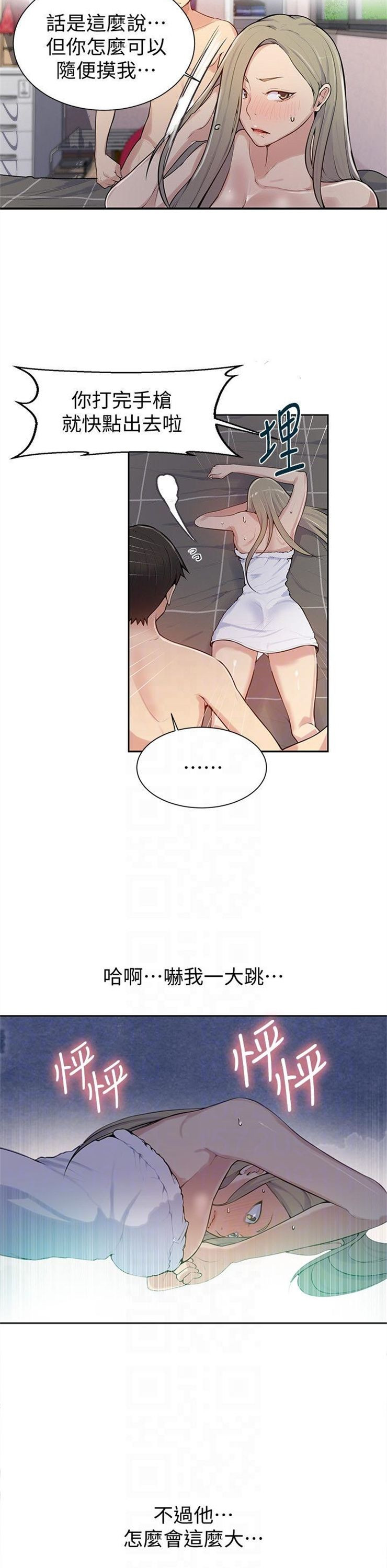 （週6）秘密教學  1-46 中文翻譯 （更新中）全集