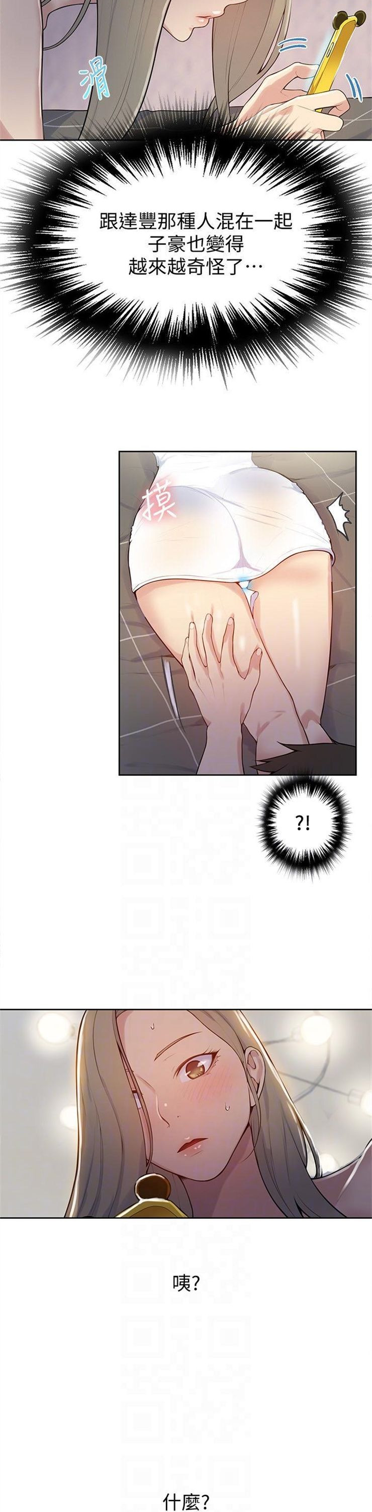 （週6）秘密教學  1-46 中文翻譯 （更新中）全集