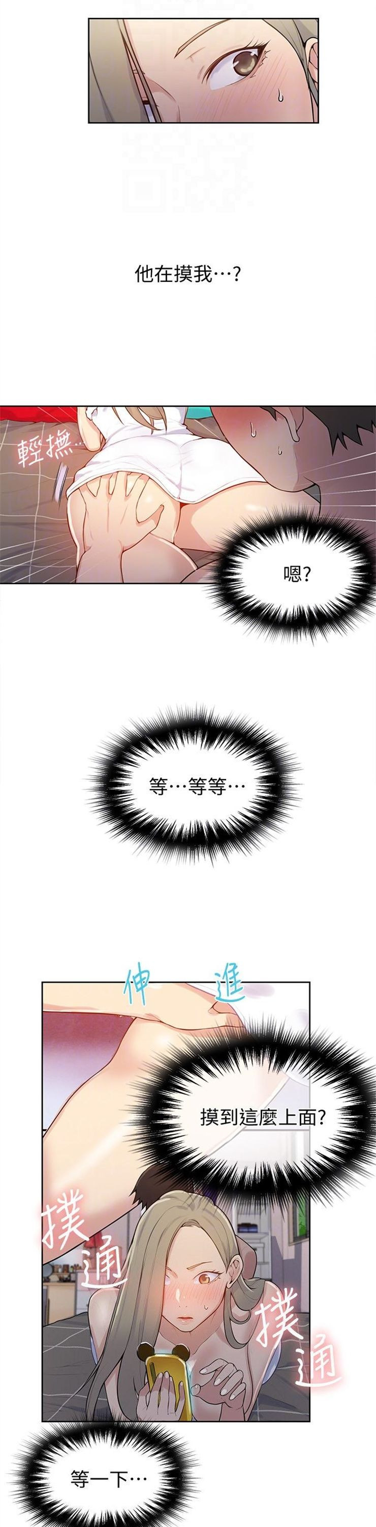 （週6）秘密教學  1-46 中文翻譯 （更新中）全集