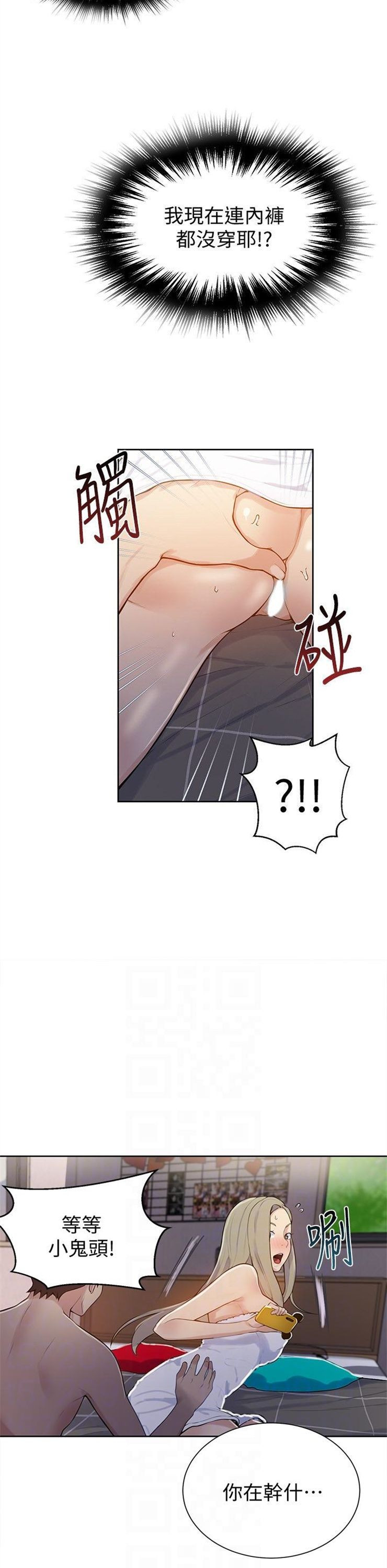 （週6）秘密教學  1-46 中文翻譯 （更新中）全集