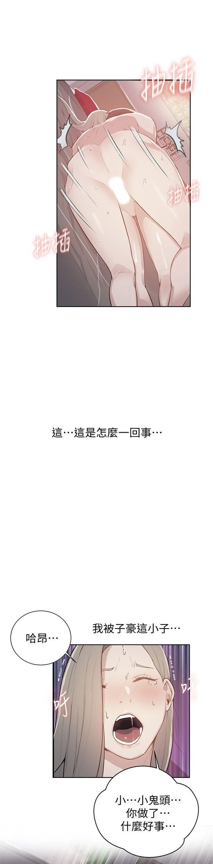 （週6）秘密教學  1-46 中文翻譯 （更新中）全集