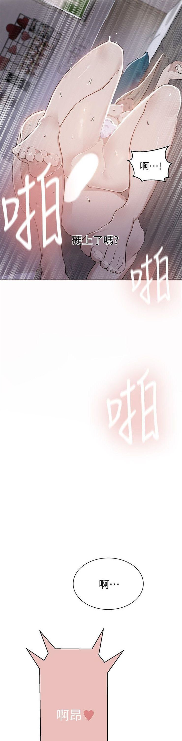 （週6）秘密教學  1-46 中文翻譯 （更新中）全集