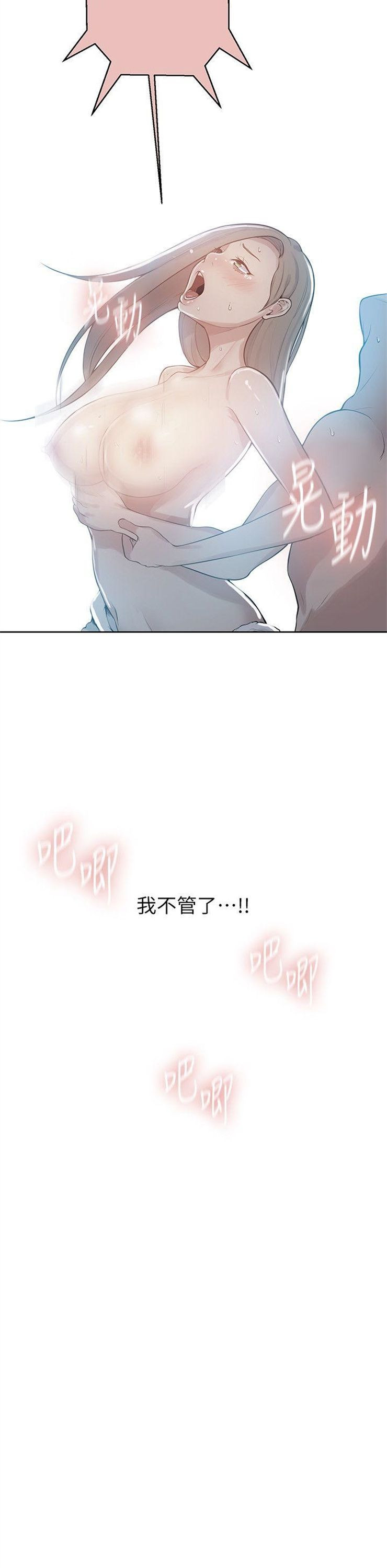 （週6）秘密教學  1-46 中文翻譯 （更新中）全集