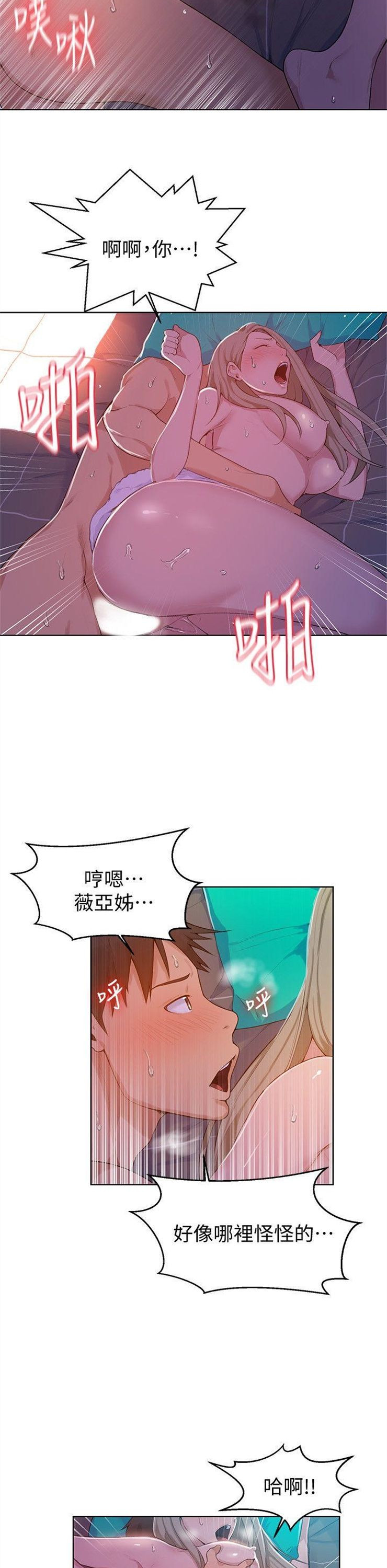 （週6）秘密教學  1-46 中文翻譯 （更新中）全集