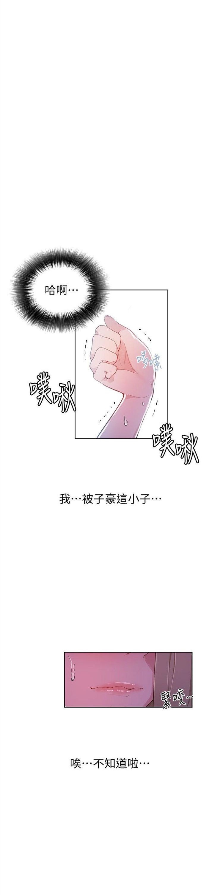 （週6）秘密教學  1-46 中文翻譯 （更新中）全集