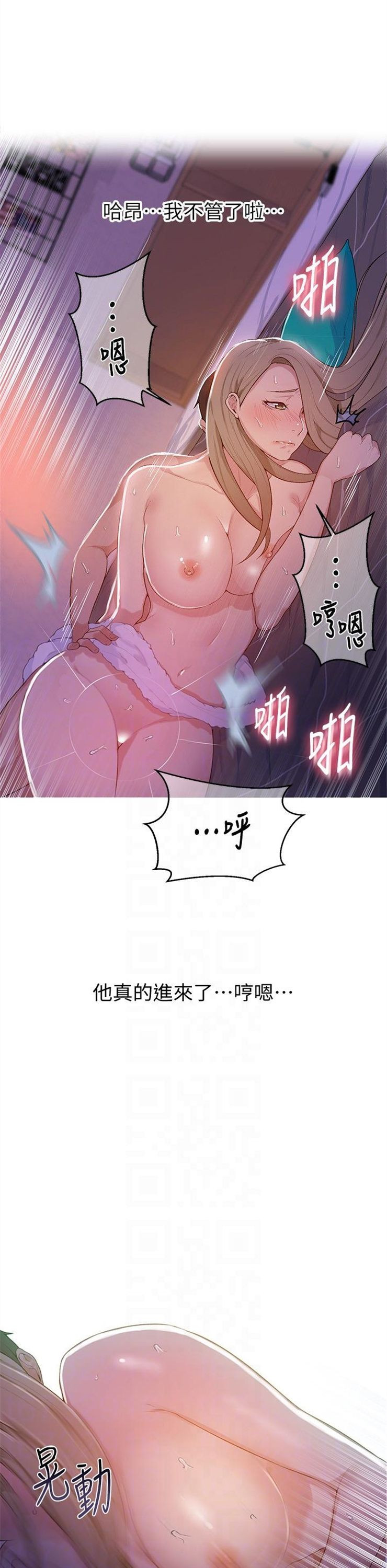 （週6）秘密教學  1-46 中文翻譯 （更新中）全集