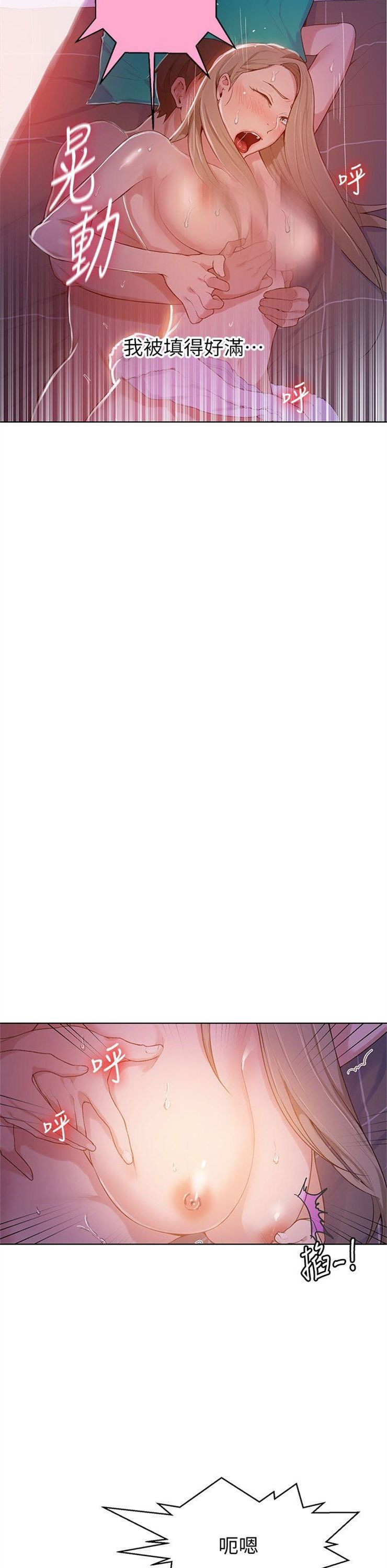 （週6）秘密教學  1-46 中文翻譯 （更新中）全集