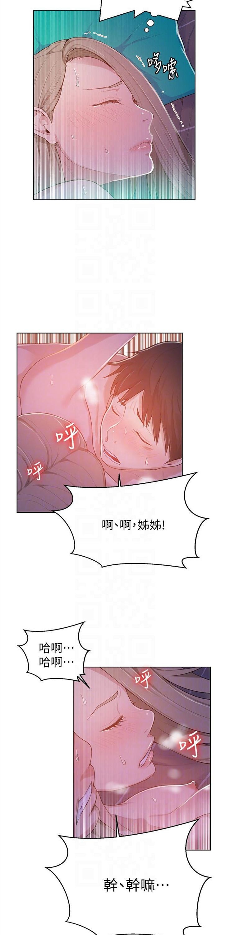 （週6）秘密教學  1-46 中文翻譯 （更新中）全集