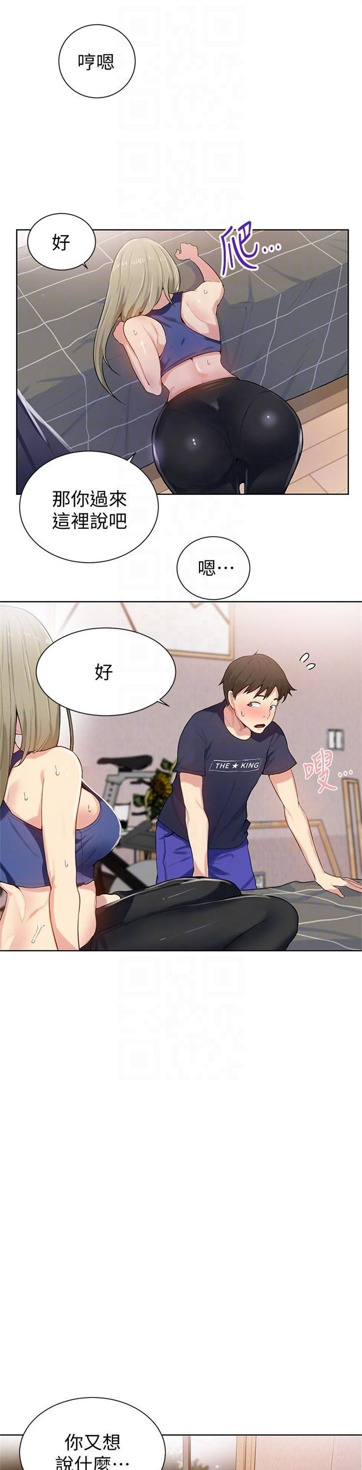 （週6）秘密教學  1-46 中文翻譯 （更新中）全集