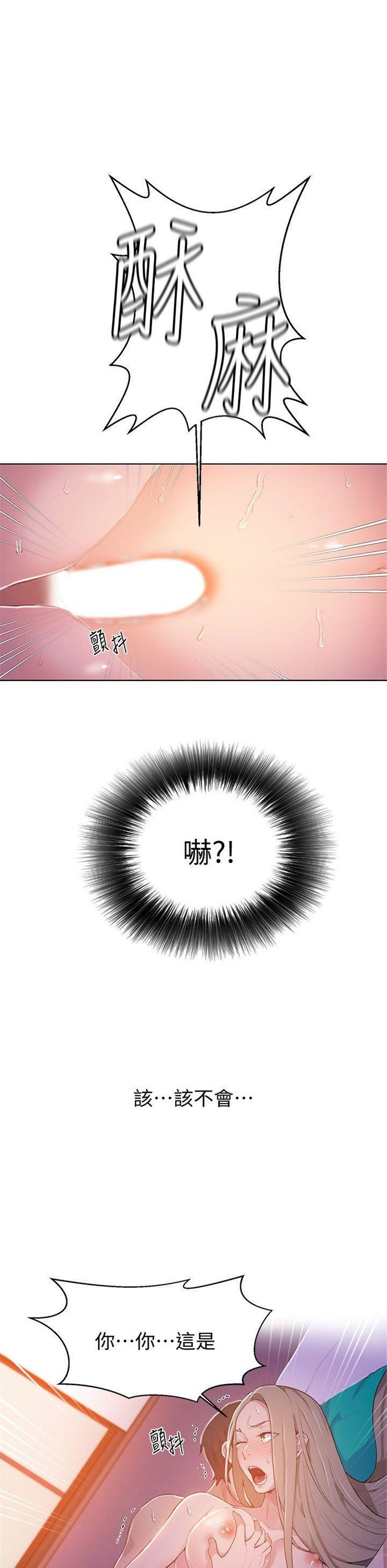 （週6）秘密教學  1-46 中文翻譯 （更新中）全集