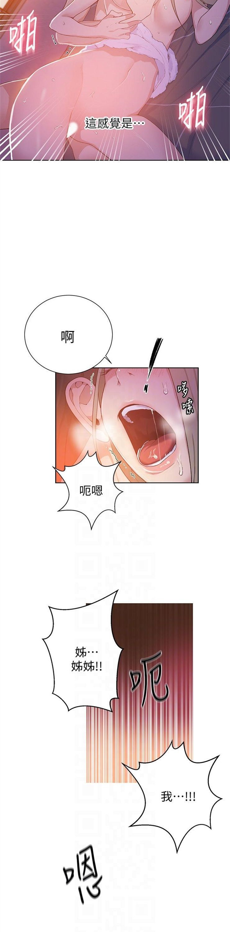 （週6）秘密教學  1-46 中文翻譯 （更新中）全集