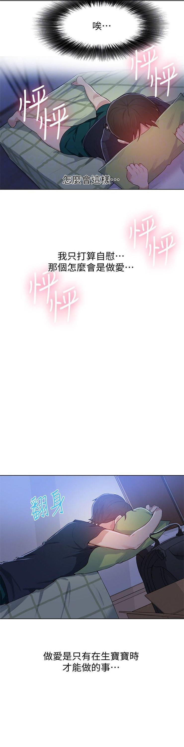 （週6）秘密教學  1-46 中文翻譯 （更新中）全集