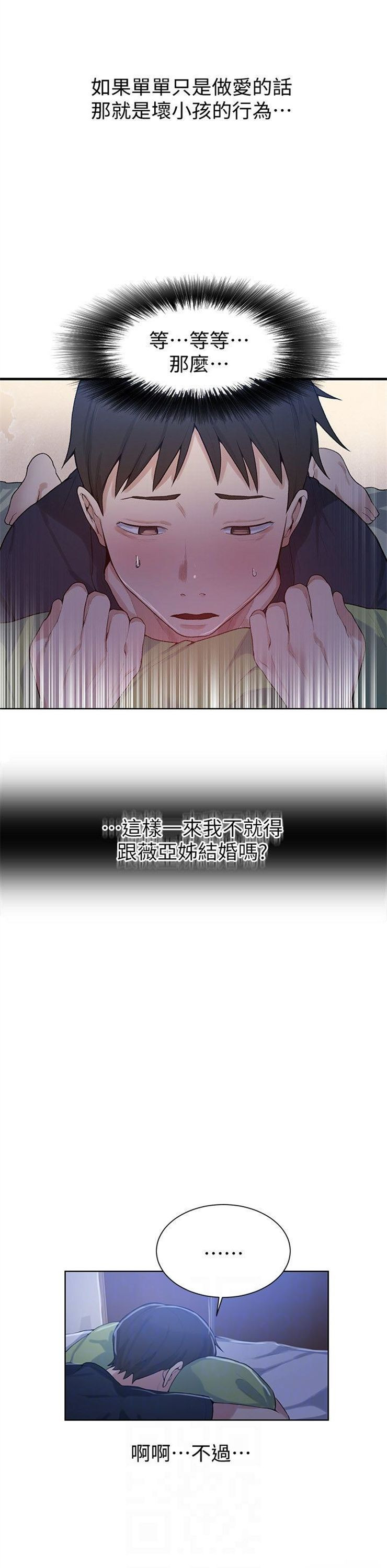 （週6）秘密教學  1-46 中文翻譯 （更新中）全集