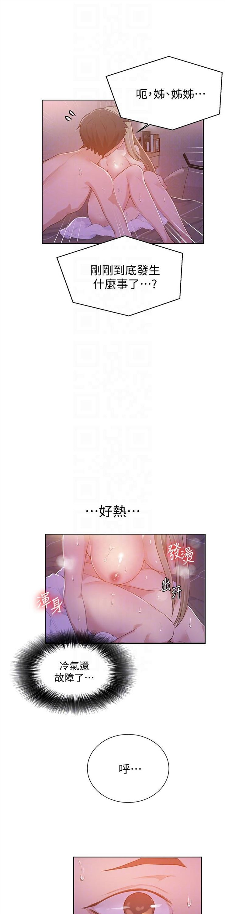 （週6）秘密教學  1-46 中文翻譯 （更新中）全集