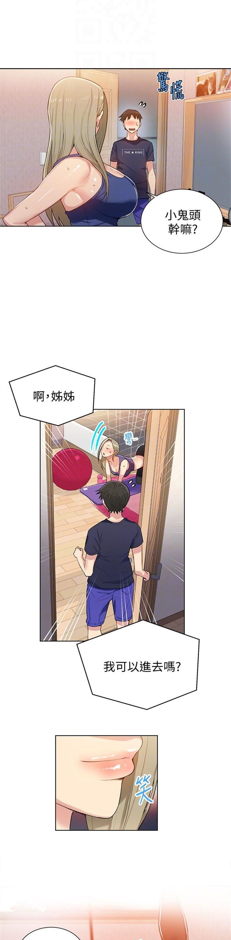 （週6）秘密教學  1-46 中文翻譯 （更新中）全集