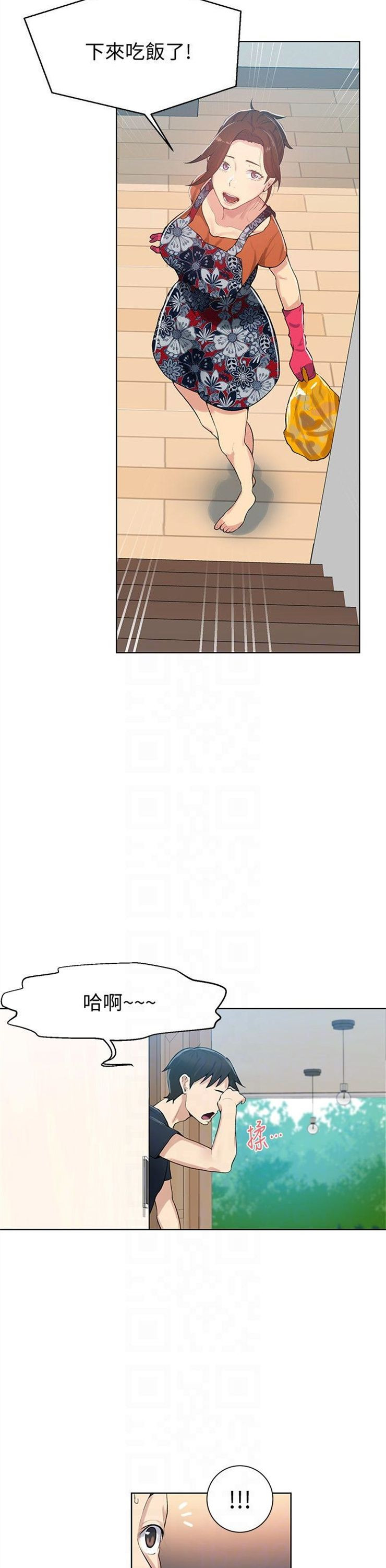 （週6）秘密教學  1-46 中文翻譯 （更新中）全集