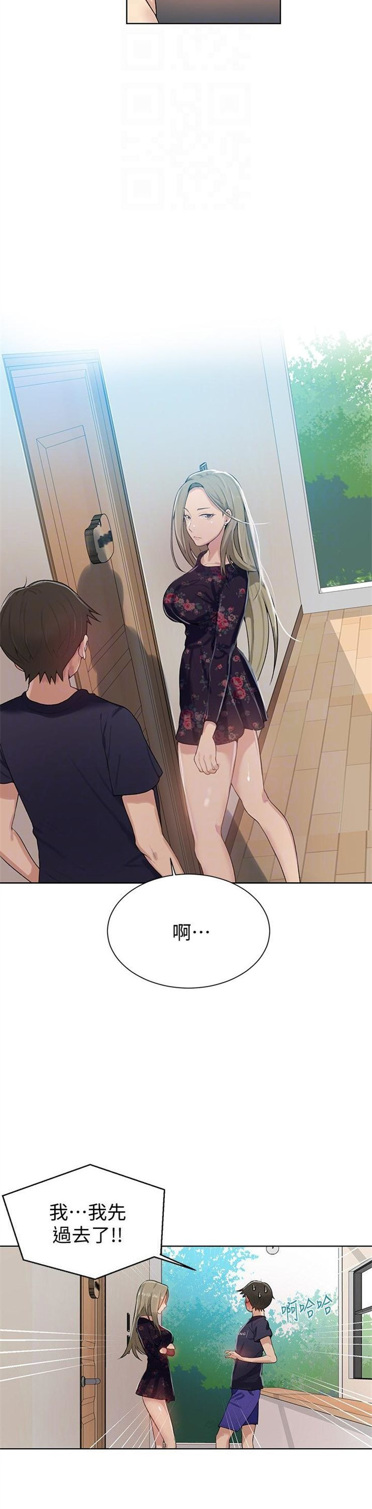 （週6）秘密教學  1-46 中文翻譯 （更新中）全集