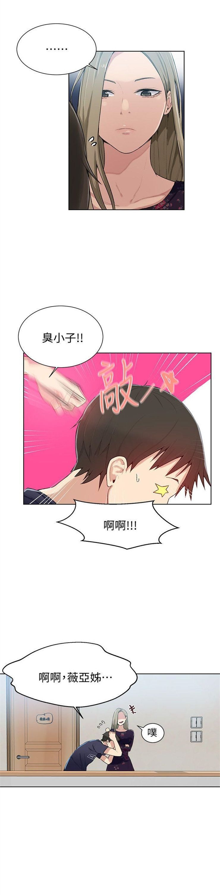 （週6）秘密教學  1-46 中文翻譯 （更新中）全集