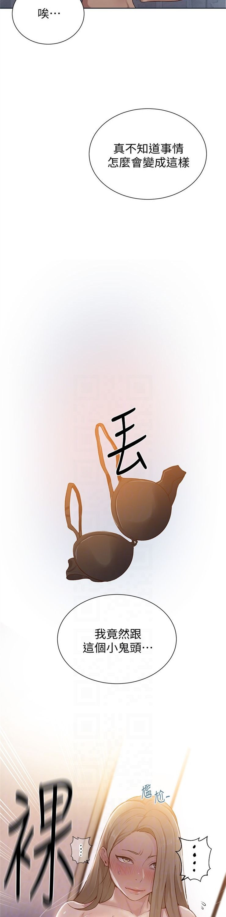 （週6）秘密教學  1-46 中文翻譯 （更新中）全集