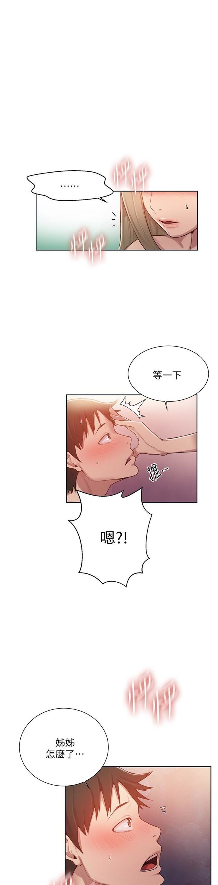 （週6）秘密教學  1-46 中文翻譯 （更新中）全集