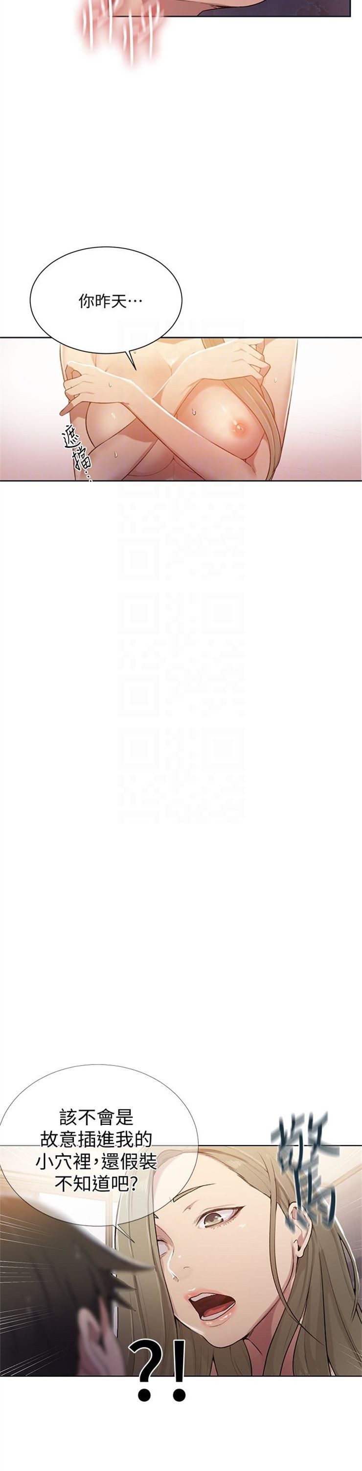 （週6）秘密教學  1-46 中文翻譯 （更新中）全集