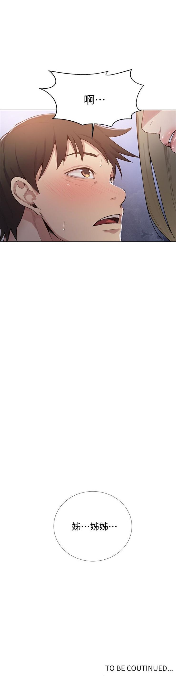 （週6）秘密教學  1-46 中文翻譯 （更新中）全集