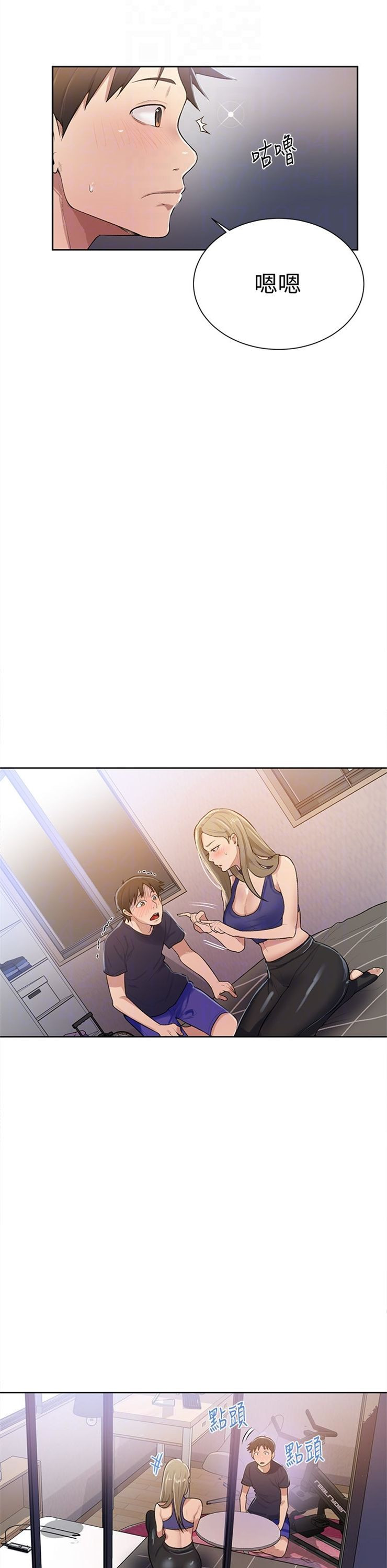 （週6）秘密教學  1-46 中文翻譯 （更新中）全集